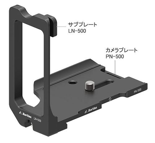 マーキンス PN-500 + LN-500 ニコン D500 専用プレート