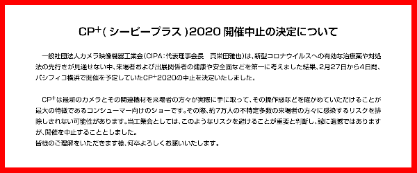 CP+ 2020