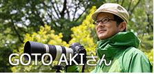 風景写真家 GOTO AKI マーキンス レビュー