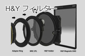 H&Y filter Holder MarkⅡ　フィルターホルダー　100mm その他 公式 オンライン ストア