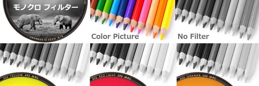 B+W モノクロフィルター オレンジ Orange