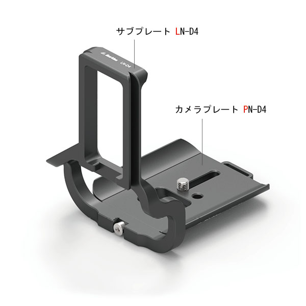 NIKON D4 D4s L-Plate L-Bracket