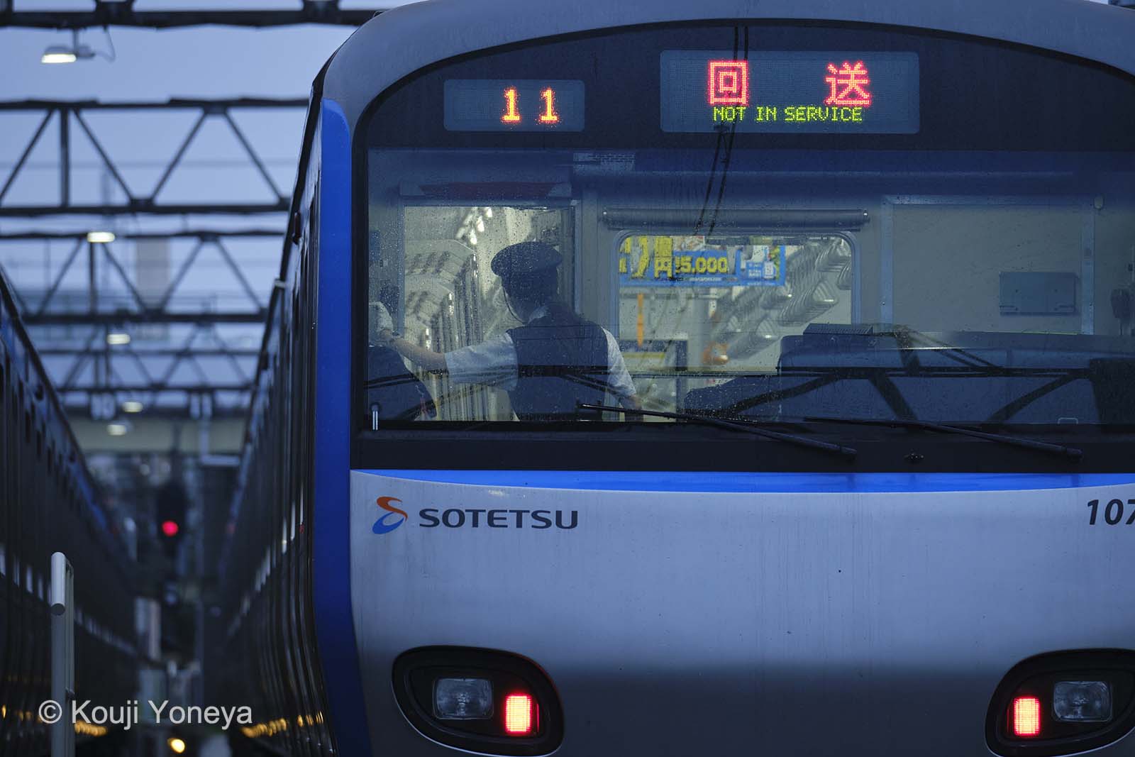 鉄道写真家 米屋こうじ