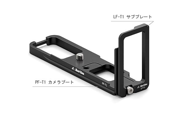 富士フイルム(FUJIFILM) X-T1用プレート